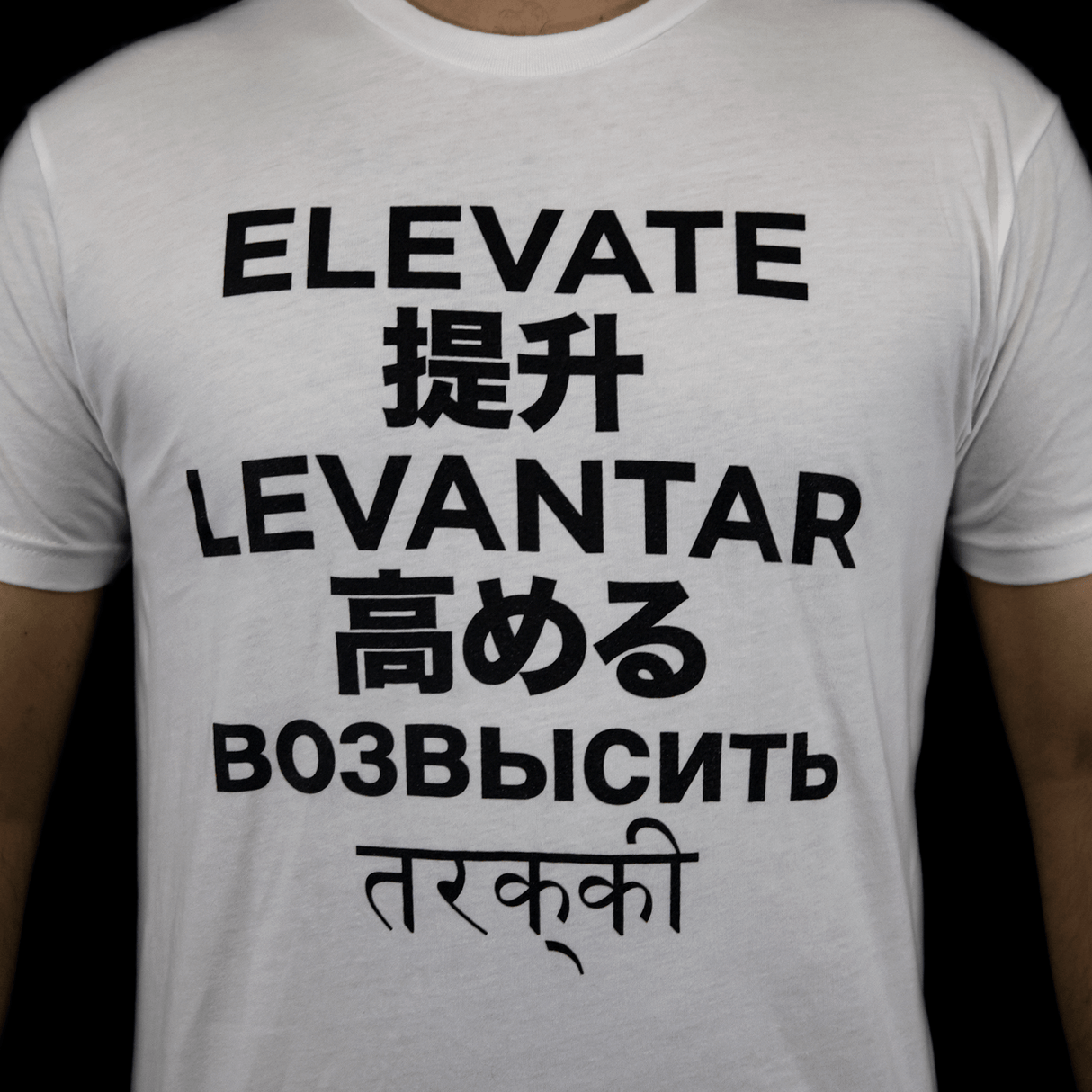 MJ Arsenal Elevate T-Shirt in white with multilingual 'Elevate' print, front view on model